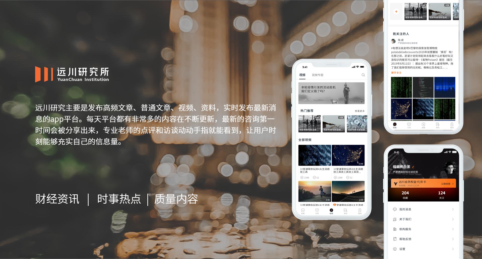 遠川研究--傳媒業