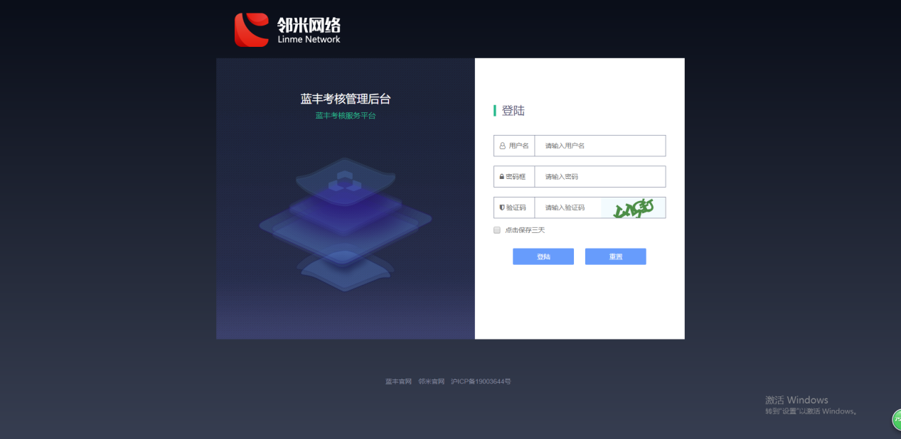 藍豐送洗--智慧園區