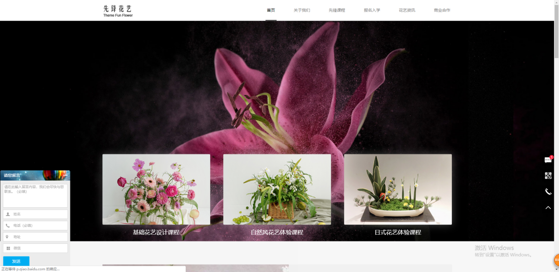 先鋒花藝--環境