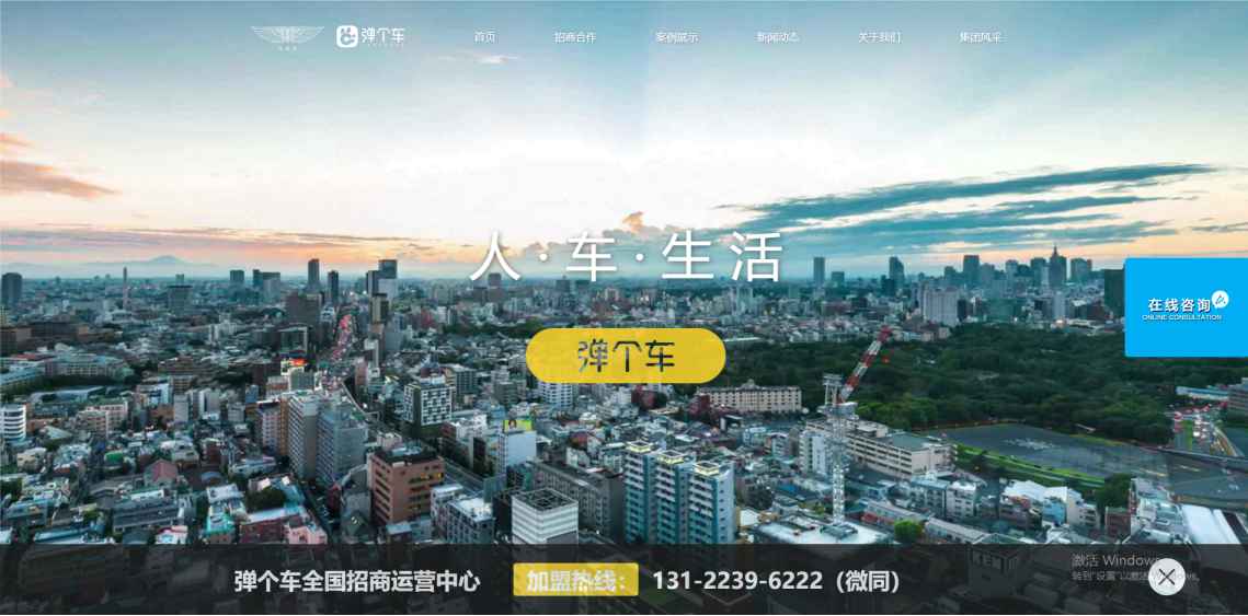 圣澳彈個車--汽車