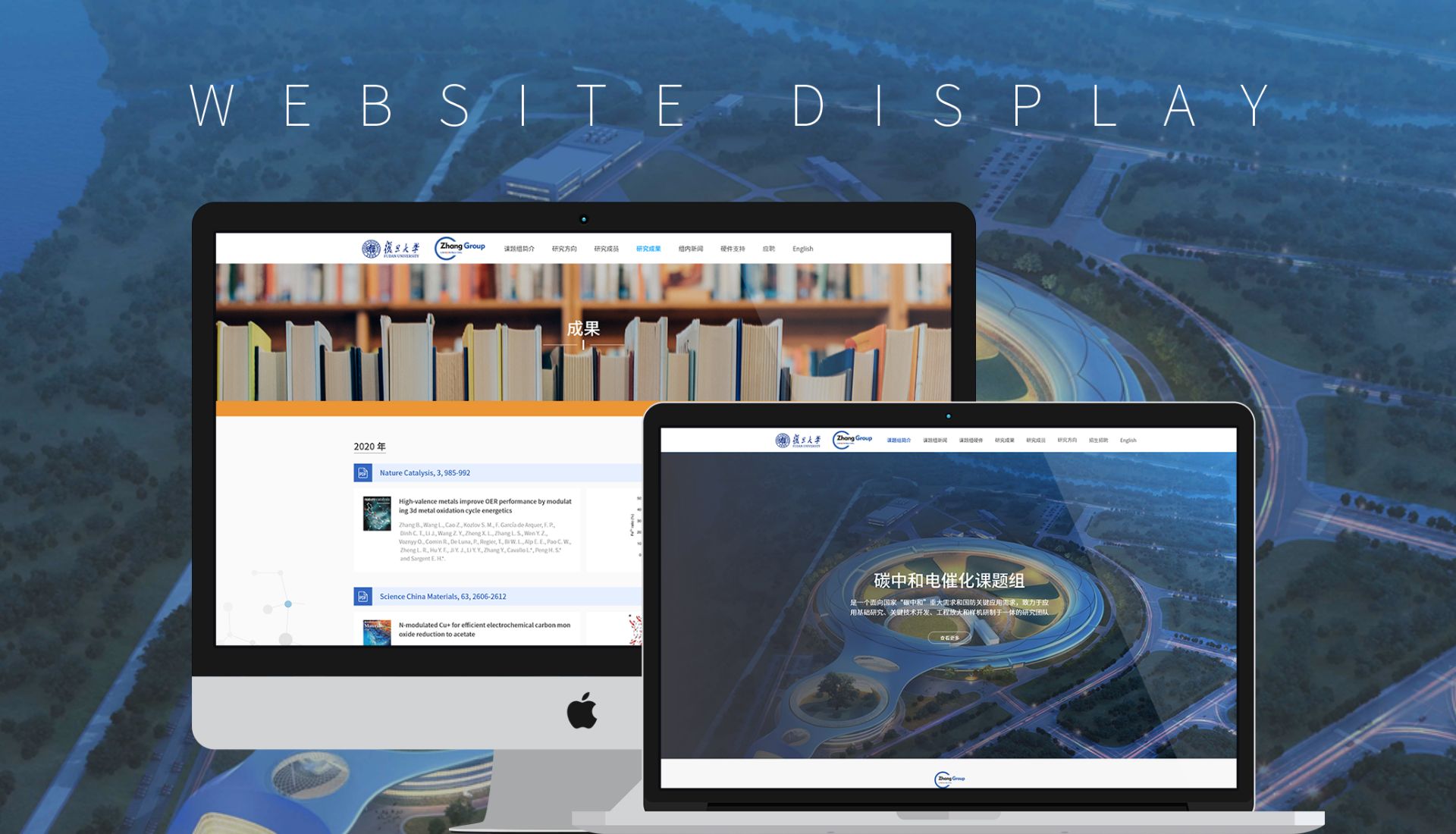 復旦大學張波課題組