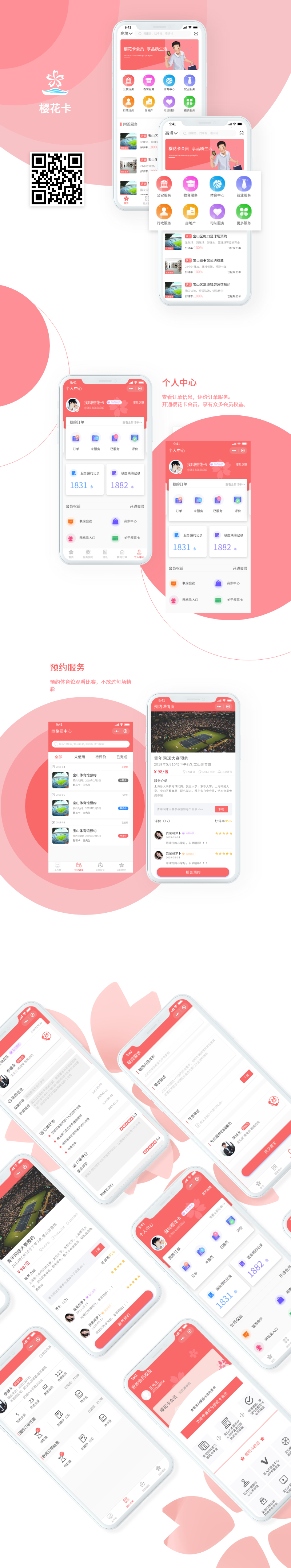 1604478309272857.png 櫻花卡.png