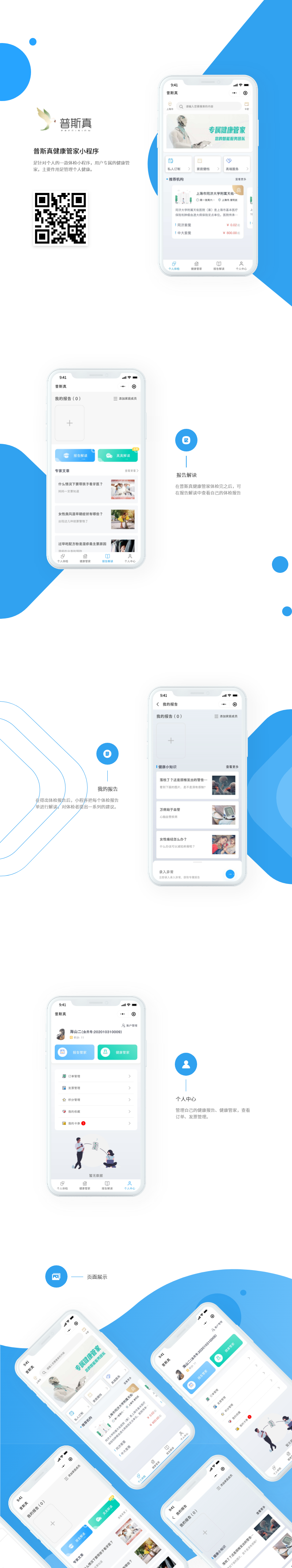 1605754856647220.png 普斯真.png