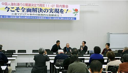 11月27日，包括日本國會議員在內的日本各界有識之士在日本參議院第一議員會館舉行集會。閆玉成向聽眾講述那段不堪回首的歷史真相。 <a target='_blank' ></table>中新社</a>記者 呂少威 攝