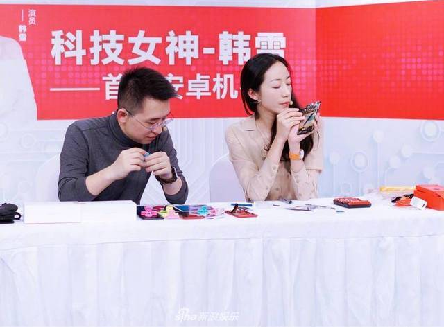 韓雪再拆安卓手機