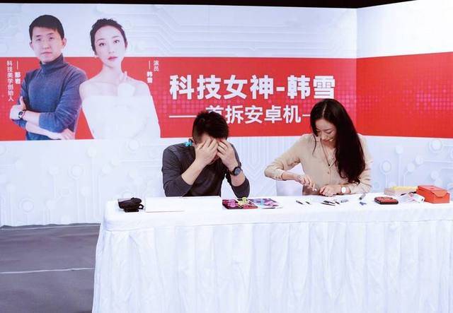 韓雪再拆安卓手機