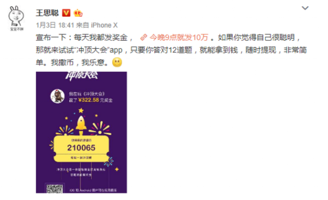 簡單搜索沖頂神器 助你答題抽獎先聲奪人