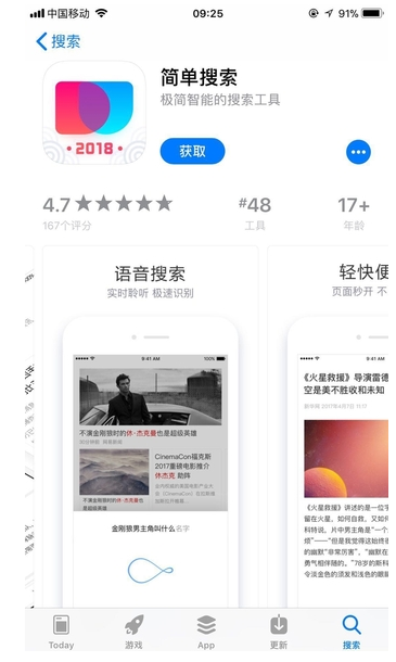 簡單搜索沖頂神器 助你答題抽獎先聲奪人