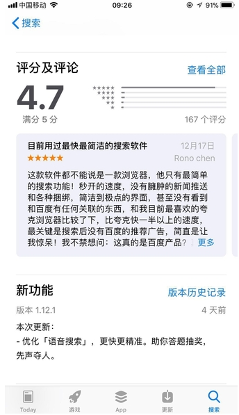 簡單搜索沖頂神器 助你答題抽獎先聲奪人