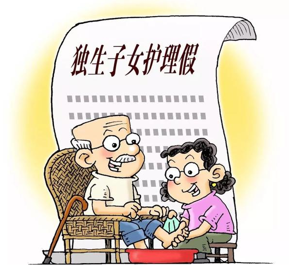 國務院提醒來了！事關理財消費、獨生子女假等大事