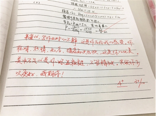 大學老師金句點評走紅網絡